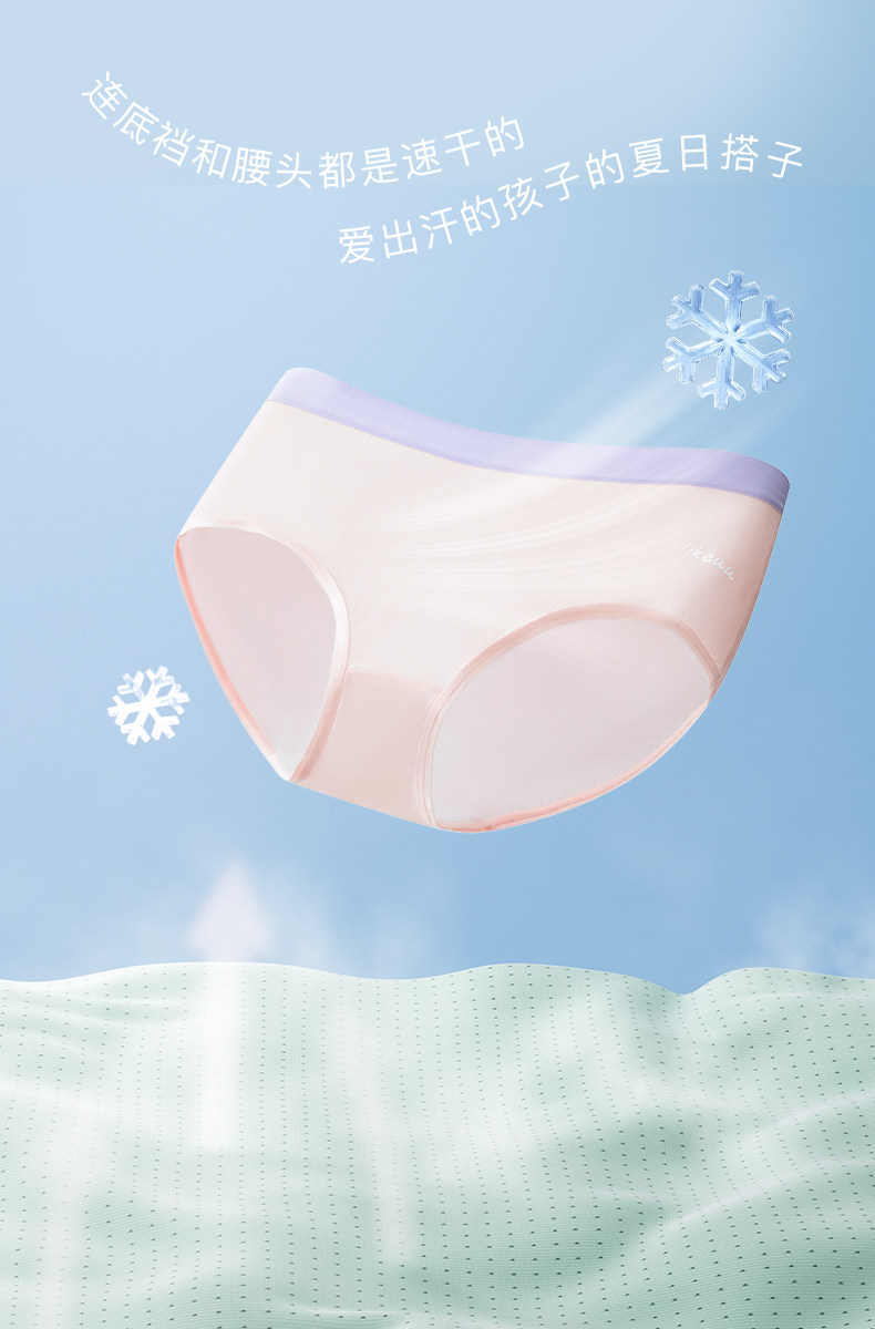 Likeuu【Ice Silk】Children's Underwear for Girls, Summer Thin, Cool-Feeling, Triangle and Boxer Shorts for Boys, Class a — 8