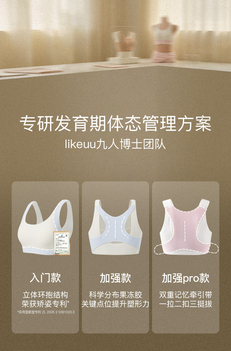 likeuu女童内衣青春发育期背心学生少女文胸青少年驼背矫正神器 — 10