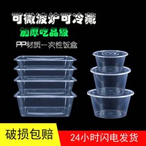 Disposable lunch box Takeaway fast food lunch box Square dumplings fresh fruit packing box Round PP plastic bowl