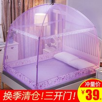 Yurt mosquito net household 1 5 m bracket three open door anti-fall bottom 1 8m bed 1m single double student dormitory