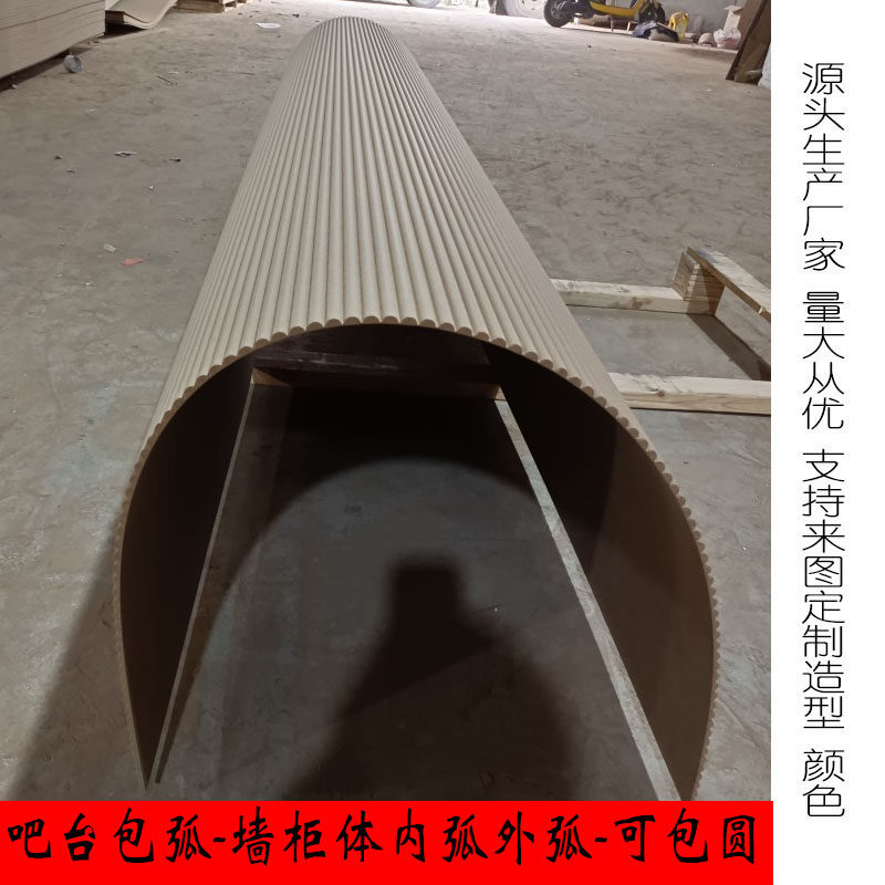 Spot 6 9mm ultra-thin micro-curved plate inner and outer arc semi-circular corrugated plate furniture cabinet door wave plate package cylindrical decoration