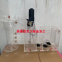 UASB anoxic and aerobic organic glass experimental device A2O process urban sewage industrial wastewater treatment customization