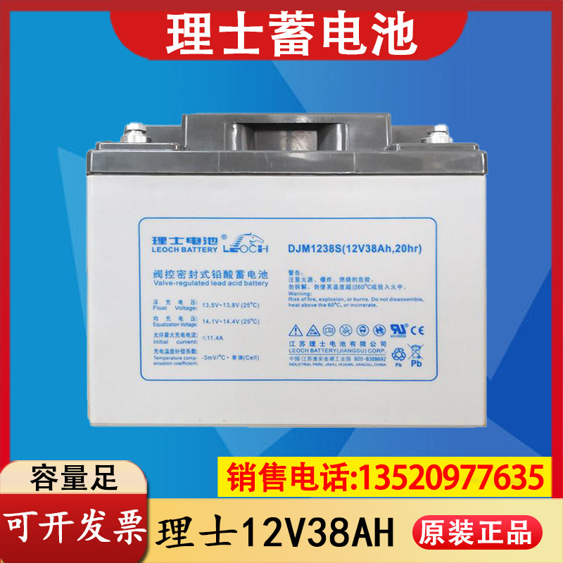 Haircare storage battery 12V38AH DJM1238S DC screen UPS EPS valve control lead-acid maintenance storage battery free of charge