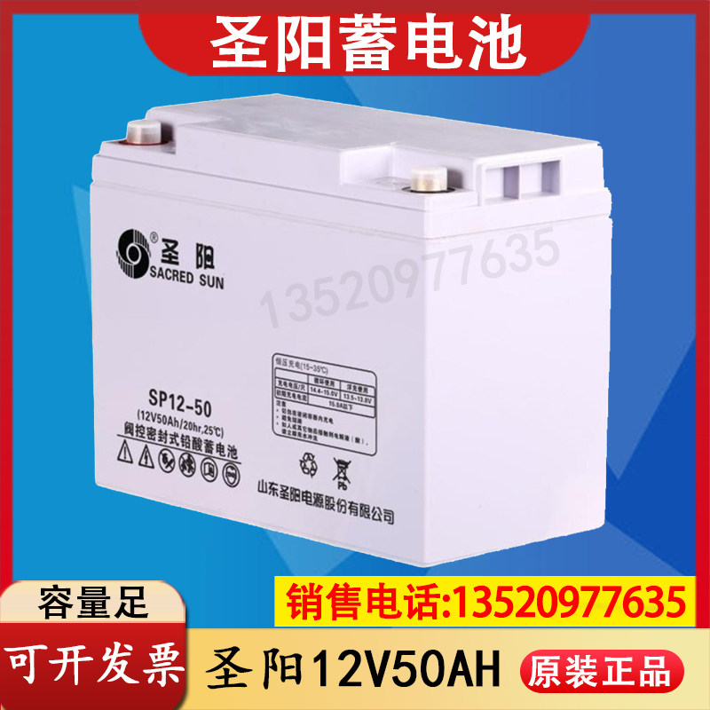 Santa Yang Storage Battery 12V50AH SP12-50 Lead-acid Free Maintenance UPS EPS DC Screen Communication Base Station Room