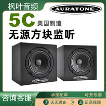 Auratone 5C Super Sound Cubes cube passive monitoring mastering mixing vocal speaker