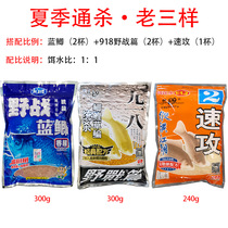 Dragon Wang Hates Field Blue Cattle X5 Fishing Bait upgrade version of the Blue Flavor Full Full Season General