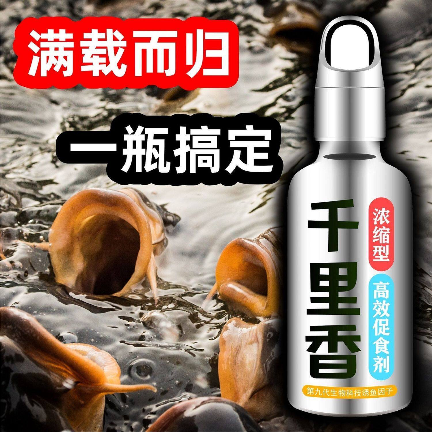 Deng Ganggang Liu Zhiqiang Liu Fishing Little Drug Fishing Black Pit Fish Fish Opening Agent for Booby