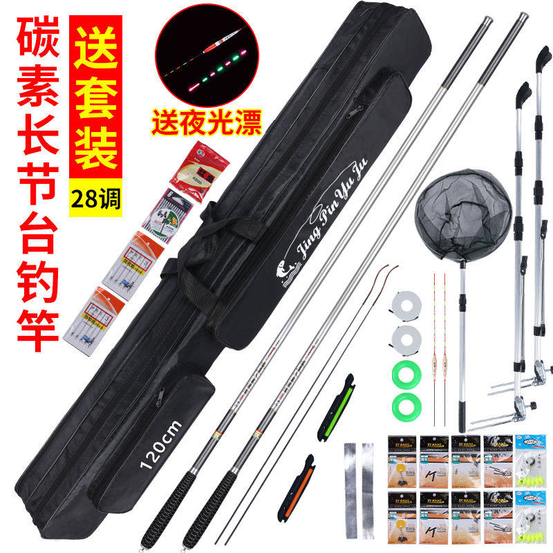 Carbon fishing rod set long section platform fishing rod ultra-light ultra-hard hand rod 28-adjustment crucian carp rod fishing supplies and equipment