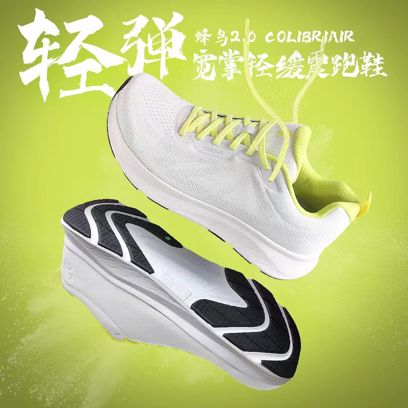 Avocco Wide-Last Sports Shoes Soft-Soled Mesh Breathable Lightweight Running Shoes Hummingbird Second Generation 181