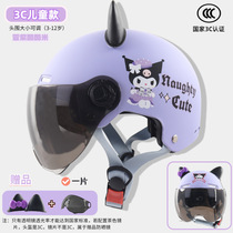 Kuromi mother-child helmet new national standard all-season 3c certified childrens adult electric vehicle half helmet cute cartoon