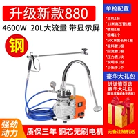 Обновить руку снятия 880 одиночная головка 4600 Вт