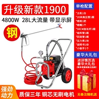 Обновите новую одиночную стальную головку 1900 года 4800 Вт