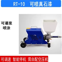RT10 в стандартной комплектации поставляется с краской под натуральный камень и не включает воздушный компрессор.