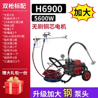 Новая износостойкая новая стальная головка 6900 двойной пистолет 5600 Вт