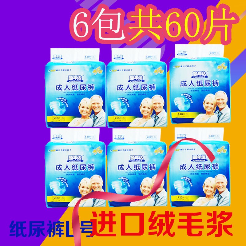The Summer Age reached People Paper Diaper Older men and women Men's and women's men's urine not wet adhesive non-cheerpants 60 sheet L numbers
