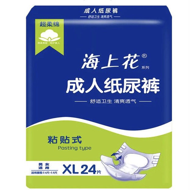 Marine Floral Paralysis Incontinence Patient Special Urine Unwet Paper Diaper Lara Pants Large Size Male And Female Elderly Paper Diaper Pants