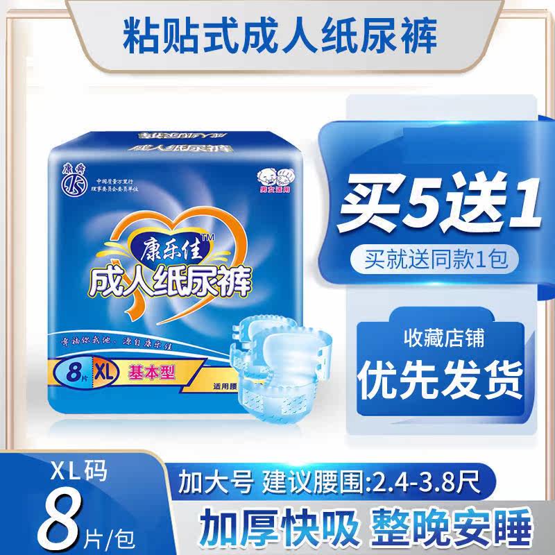 Recreation Canals Adult Paper Pee Pants Women Seniors Adults Urinals not wet men and women Urine Not Wet Pants Seniors Special Price