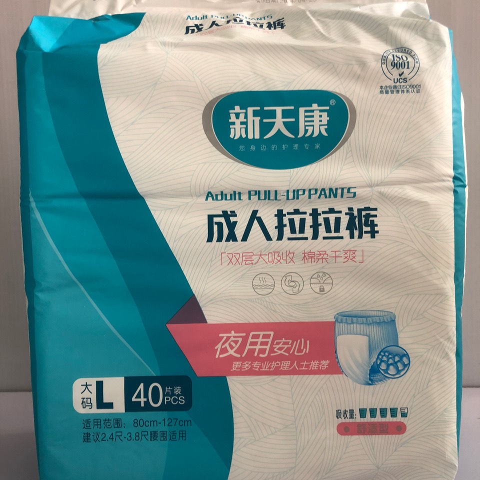 New Days Con 40 pieces Lara pants Adult paper Diaper Maternity Pants can be worn Type of paper diaper diaper diaper for men and women urinals