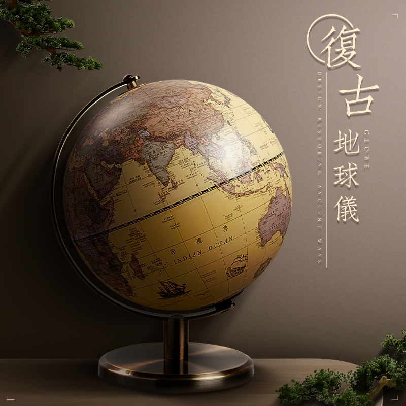 Antique globe 32cm large students with junior high school student teaching version AR HD 3d stereo office ornaments creative living room home furnishings children suspended night light metal base wooden bottom