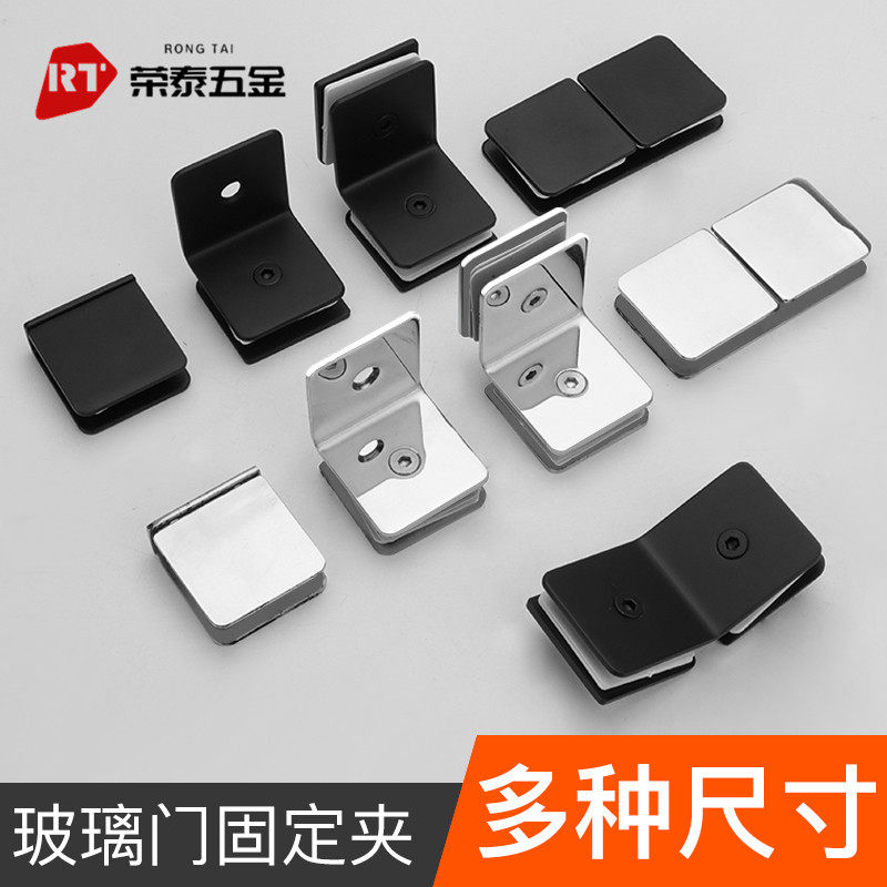 Glass fixing clip partition accessories fixed code 304 stainless steel bright elegant black shower room right-angle connection code
