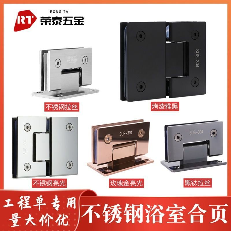Thickened 304 stainless steel bathroom clip shower room hinge frameless glass door clip hinge 90 degrees 180 degrees black folding