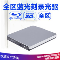 Manufacturer private model 3 0USB tray Blu-ray burner external optical drive burning notebook desktop computer HD 4K