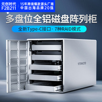 Master Yoda hard drive cabinet 2 5 3 5 inch RAID disk array cabinet solid state mechanical external hard drive box rack cage