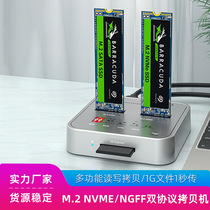 KSY K3016CL M 2 NVME NGFF dual protocol SD Express card copy machine