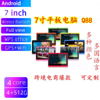 Intelligent learning machine live broadcast internet celebrity tablet computer memory Douyin Kuaishou 7 inch A33 flat