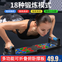  Jiang Ting Department Store multi-function home fitness double board push-up board chest training artifact pectoral muscle abdominal muscle auxiliary trainer