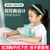  Pinmei kindergarten primary school students writing rack writing homework artifact to correct writing posture free installation of sitting posture corrector