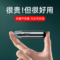 Derui Bao electric nose hair trimming artifact Tiancheng mens nose hair shaving artifact Cleaning artifact Nostrils nose hair scissors female