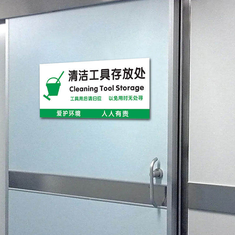 如何选择清洁卫生间暂停使用标志牌？-标志牌-淘宝百科网