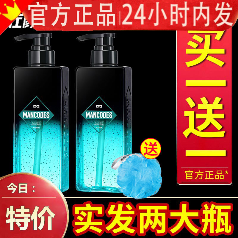 Left Yan right Color GOLD PERFUME BODY LOTION Bath Lotion Shampoo Suit Men Lasting Aroma Official Flagship Store Man-Taobao