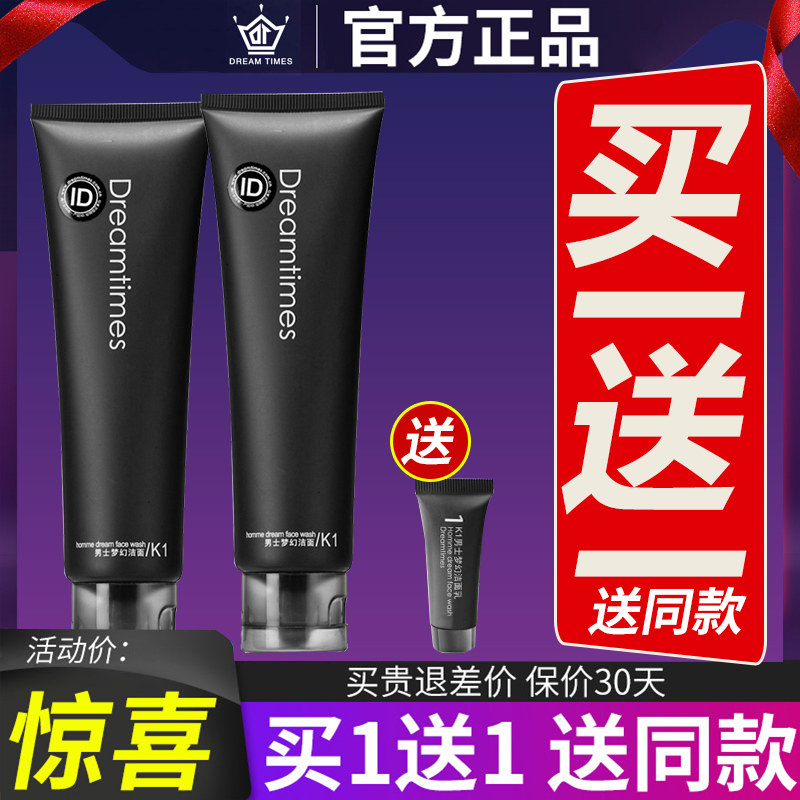 dreamtimes facial cleanser k1 men's special dream facial cleanser cleans, controls oil and removes mites official flagship store