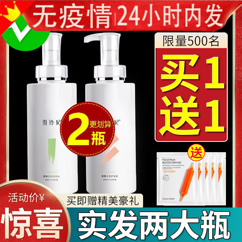 Shell Ling Princess shampoo shower suit soft improvement of hair-durable staying fragrance official flagship store brand