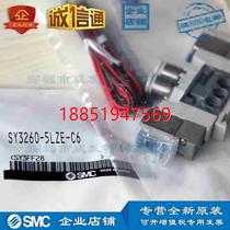 SMC SY3260-5LZE-C6 2-position 5-way dual electric control solenoid valve is new and takes about 2 weeks to order