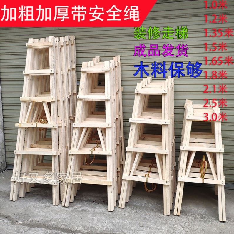 Electrician wooden ladder lightweight white pine herringbone ladder decoration site walking ladder water and electricity installation suspended ceiling stairs