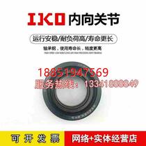 Japan IKO bearing GE70GS 2RS radial spherical bearing refueling spherical bearing with sealing gasket