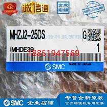 SMC MHZJ2-25DS air gripper brand new) in stock) fully stocked brand new original
