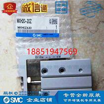 SMC MXH20-20Z slide cylinder brand new) in stock) fully stocked