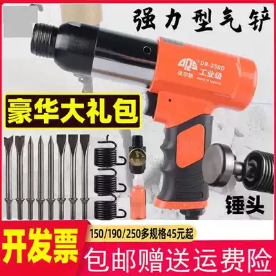 Air shovel pneumatic tool small 150 wind blade 190 air hammer 250 impact type air spade power shovel brake