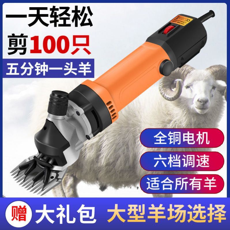 New electric wool scissors High power throttle electric scissors handheld electric push cut shaved hair thever blade shearing machine