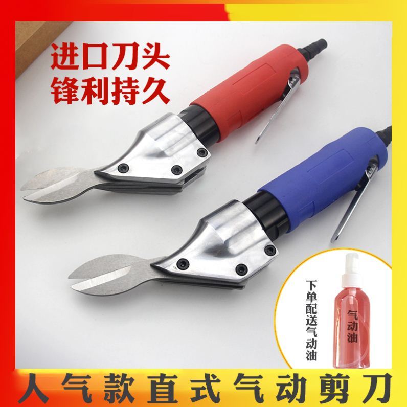 PNEUMATIC SHEARED KNIFE HEAD DIAMOND MESH IRON SHEET SPECIAL ELECTRIC CUT STAINLESS STEEL SCREEN ALUMINUM LEATHER COLOR STEEL TILE TOOL STRONG STRENGTH CUT