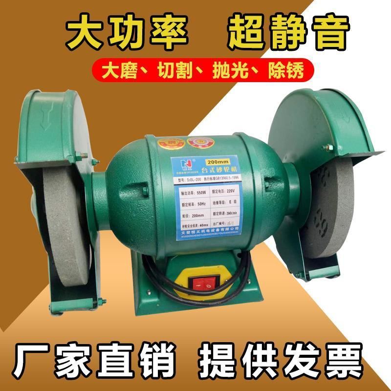 Desktop grinder industrial grade small 220v metal polishing 568 inch electric household grinding sand wheel grinder