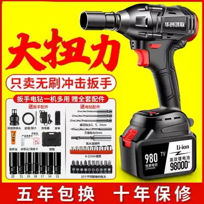 Brushless electric screwdriver Charging impact wrench Large torque screwdriver sleeve Pneumatic wrench strong woodworking special wrench