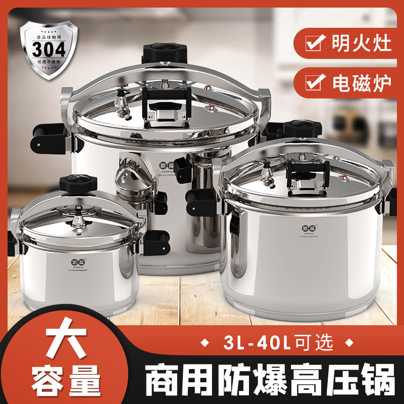 Explosion-proof high pressure cooker 304 stainless steel commercial large capacity large number gas pressure cooker General thickening type