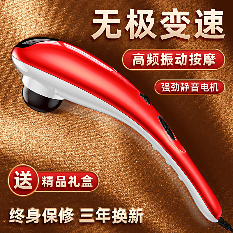 Massager back waist cervical spine Dolphins Rod hammering shoulder and neck knocks full body meridians electric hammer hand-held shaking instrument