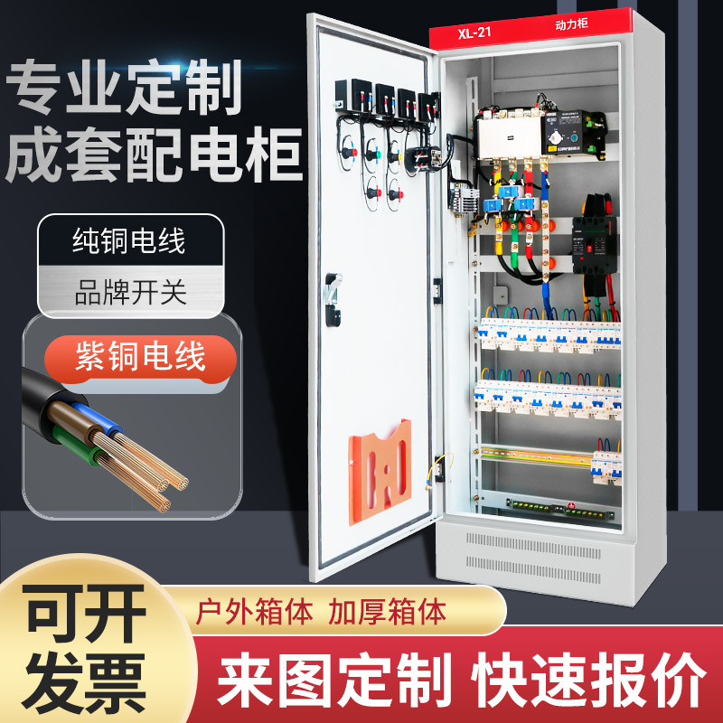 Xl21 Power Cabinet Low-Voltage Complete Control Cabinet Ggd Distribution Cabinet Secondary Distribution Box 380V Capacitor Compensation Cabinet Xl21 Power Cabinet Low-Voltage Complete Control Cabinet Ggd Distribution Cabinet Secondary Distribution Box 380V Capacitor Compensation Cabinet