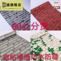 Hotel Wall Deco External Wall Stickers Imitation Wall Brick Retro Self-adhesive Wall Paper Outdoor Barbecue Wall PVC Waterproof Sunscreen